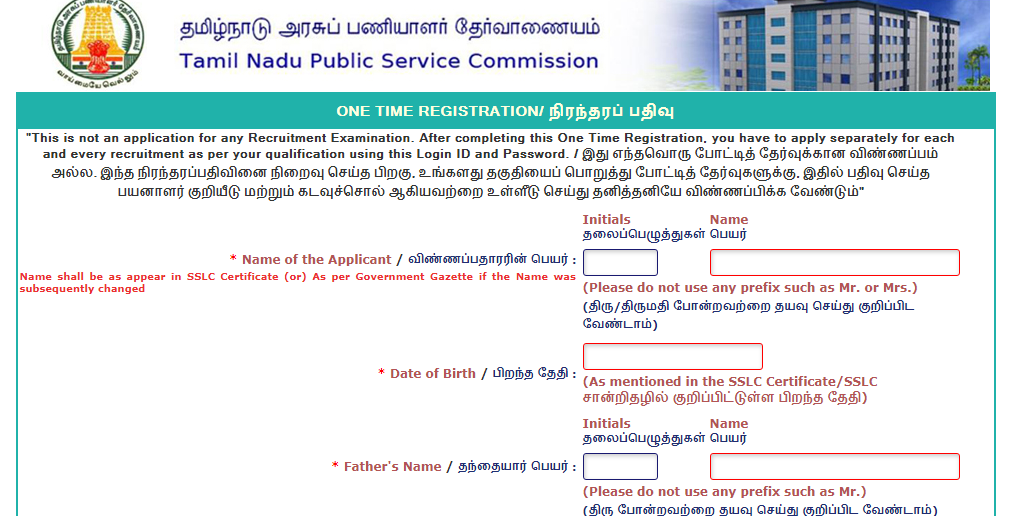 TNPSC OTR Registration 2019