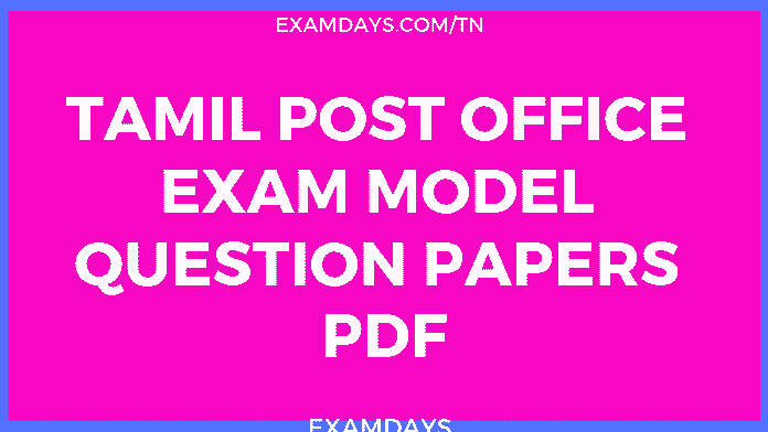 Post Office Exam Model Question Paper