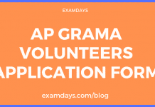 ap grama volunteers recruitment