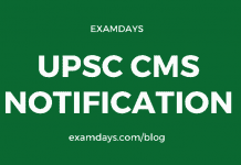 upsc cms notification