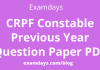 crpf constable previous year paper