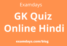 gk quiz online