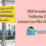 RRB Secunderabad Notification 2018 Assistant Loco Pilot ALP Recruitment