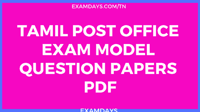 Post Office Exam Model Question Paper with Answers Tamil