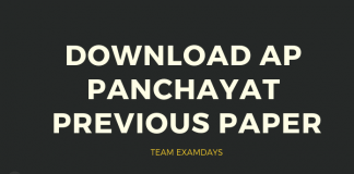 ap panchayat previous paper