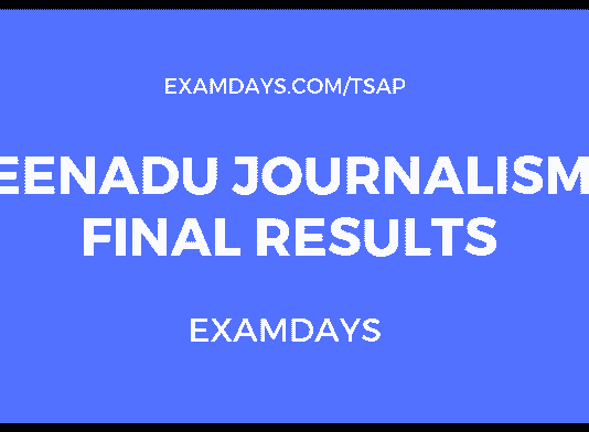 eenadu journalism final results