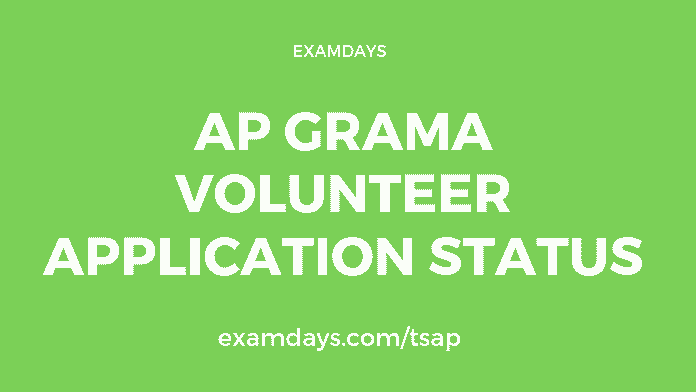 ap grama volunteer application status