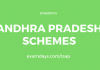 andhra pradesh schemes
