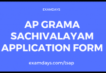 ap grama sachivalayam application form