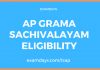 ap grama sachivalayam eligibility