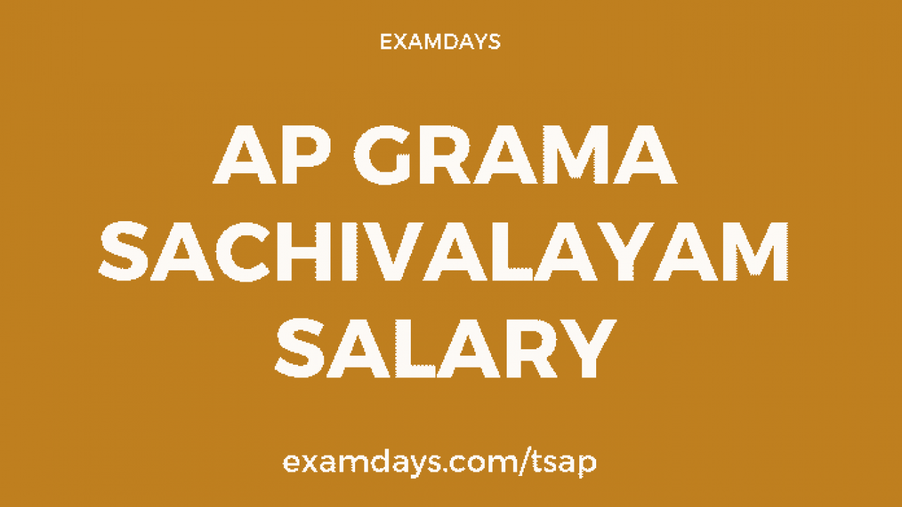 AP Grama Sachivalayam Salary 2023 సచివాలయం జీతాలు Pay Scale Pay Slip