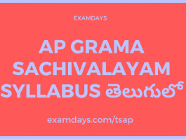 ap grama sachivalayam syllabus