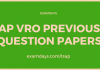 ap vro previous question papers