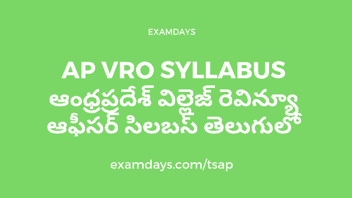 ap vro syllabus