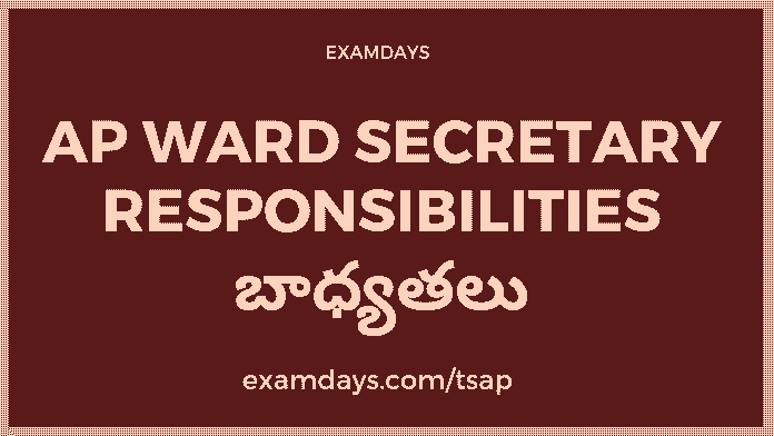 Ap Ward Secretary Roles And Responsibilities 2021 విధులు బాధ్యతలు