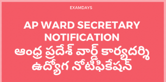 ap ward secretary notification