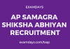 ap samagra shiksha abhiyan recruitment