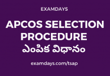 apcos selection procedure