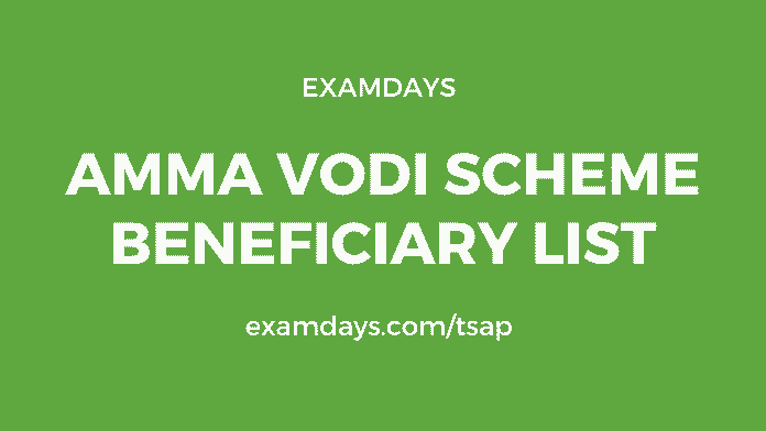 amma vodi scheme beneficiary list