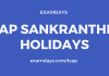 ap sankranthi holidays