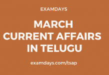 march current affairs in telugu