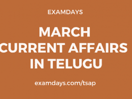 march current affairs in telugu