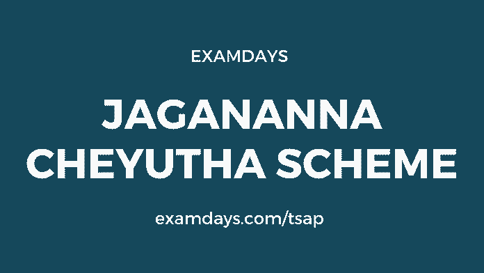 jagananna cheyutha scheme