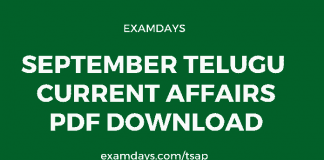 september current affairs in telugu