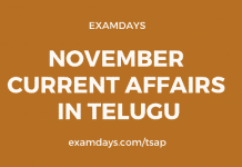 november current affairs in telugu