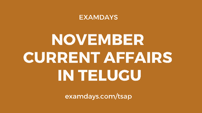 november current affairs in telugu