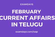 february current affairs in telugu