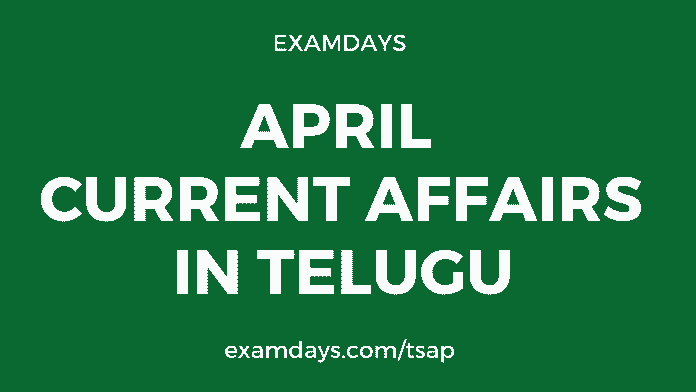 april current affairs in telugu