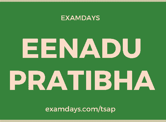 eenadu pratibha