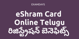 e shram card apply online telugu