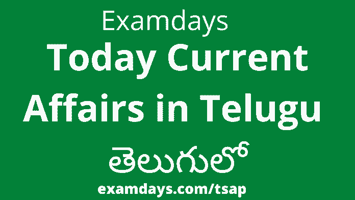 Today Current Affairs In Telugu 2023 For Competative Exams