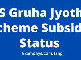 TS Gruha Jyothi Scheme Subsidy Status